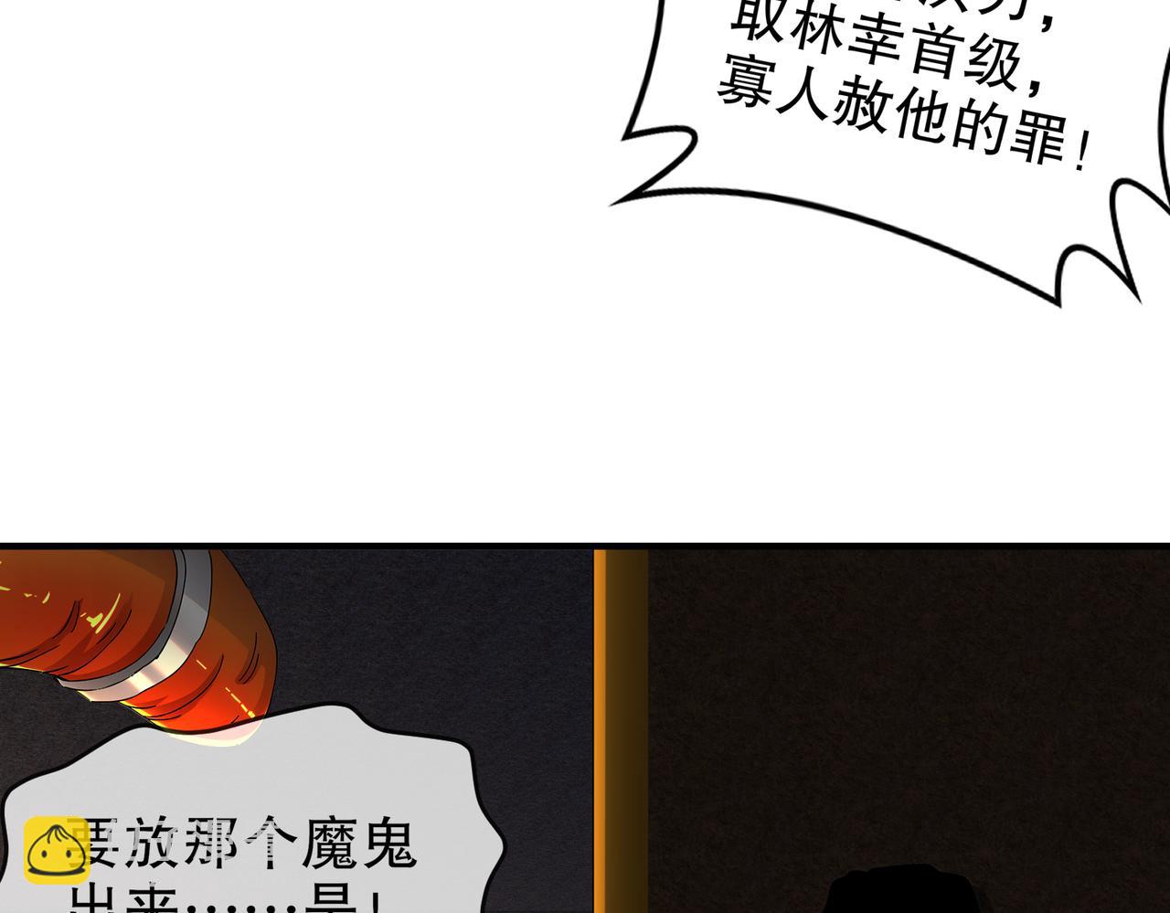 219-大姨夫危险！(1/2)-第223话