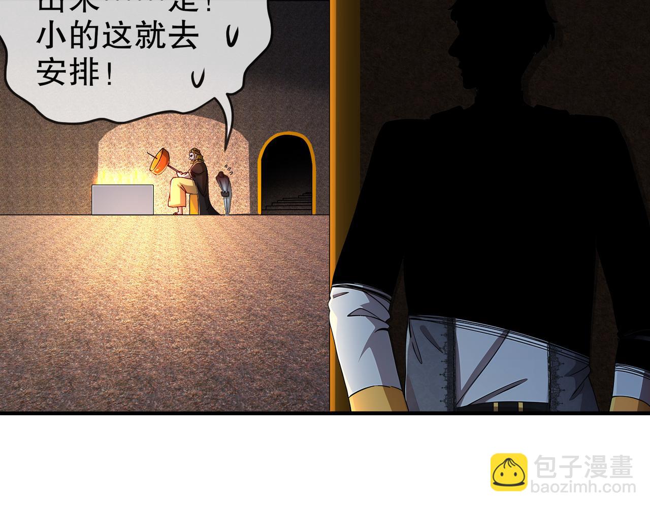 219-大姨夫危险！(1/2)-第223话