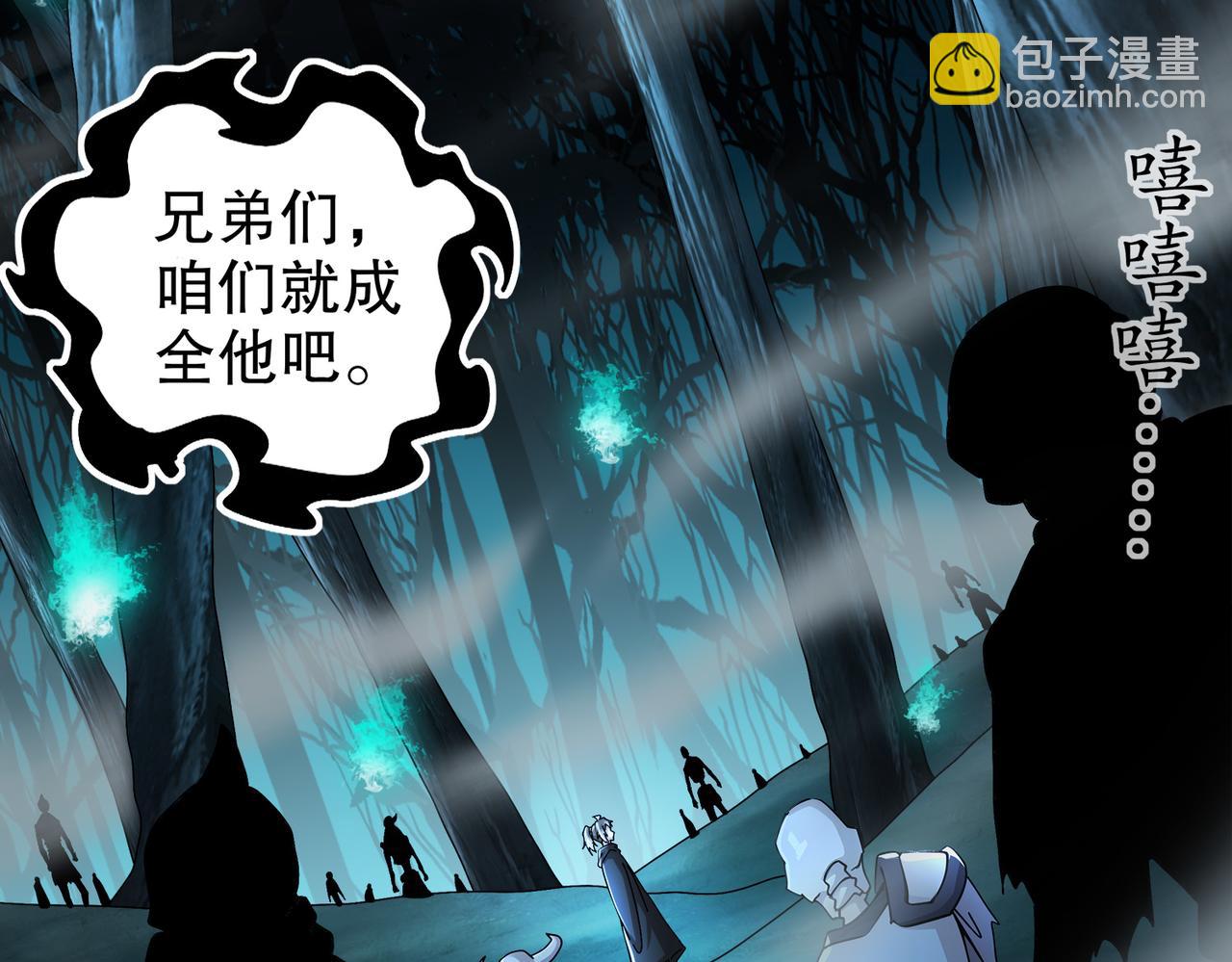 219-大姨夫危险！(1/2)-第223话