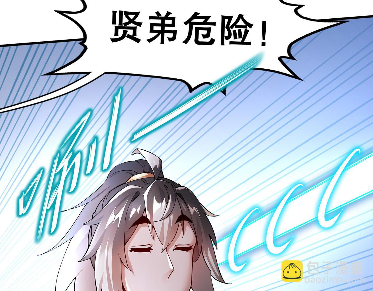 219-大姨夫危险！(1/2)-第223话