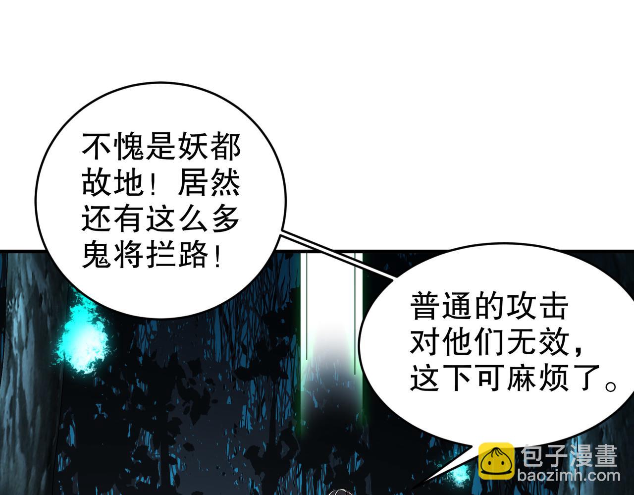 219-大姨夫危险！(1/2)-第223话