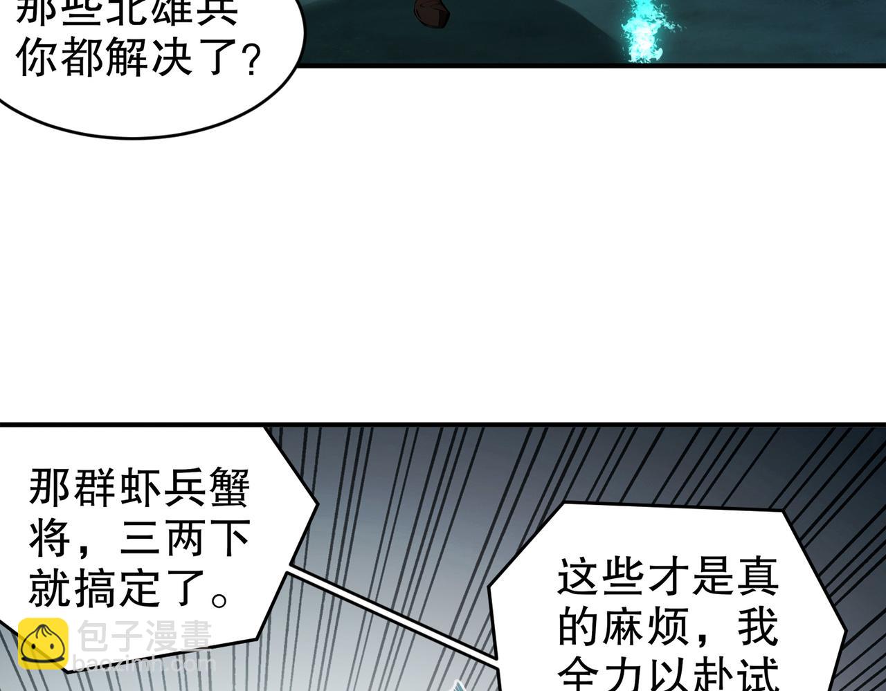 219-大姨夫危险！(1/2)-第223话
