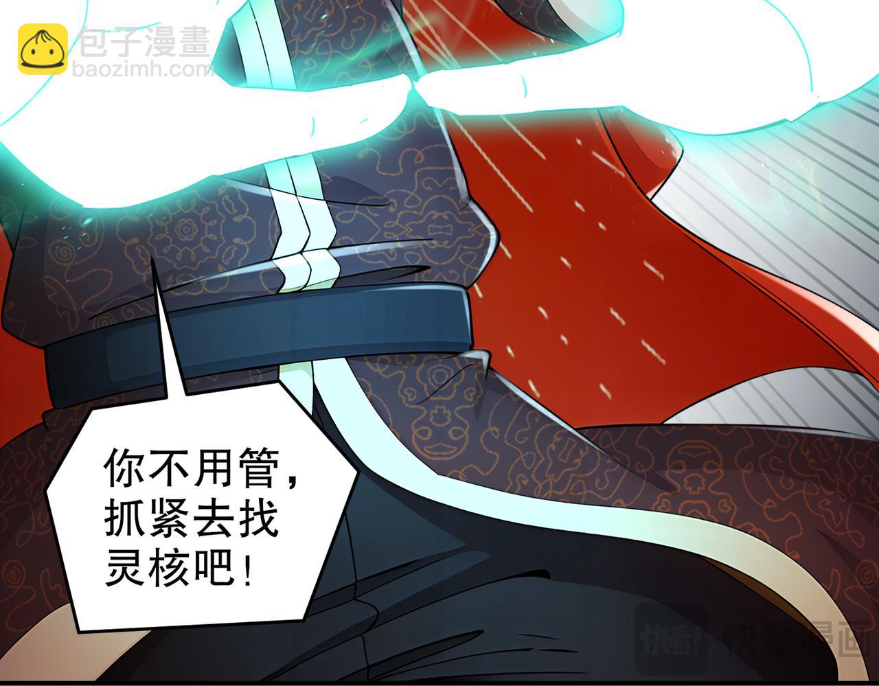 219-大姨夫危险！(1/2)-第223话