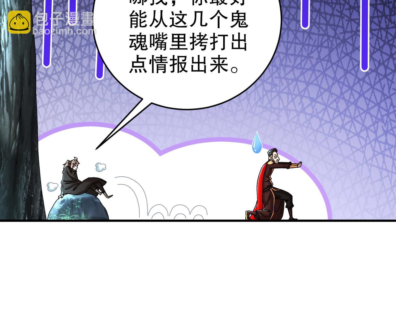 219-大姨夫危险！(1/2)-第223话