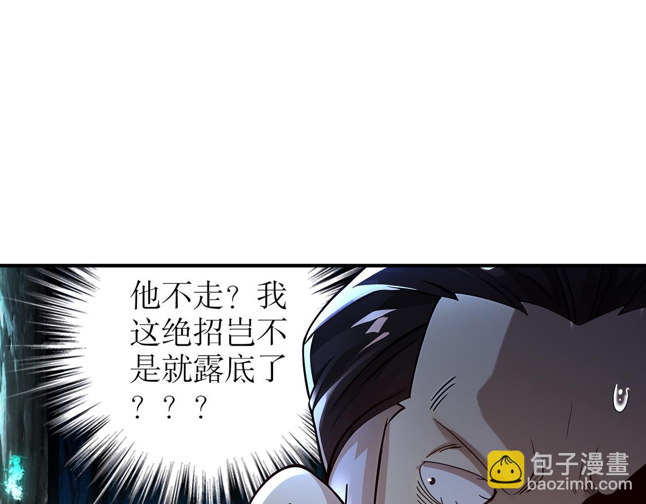 219-大姨夫危险！(1/2)-第223话
