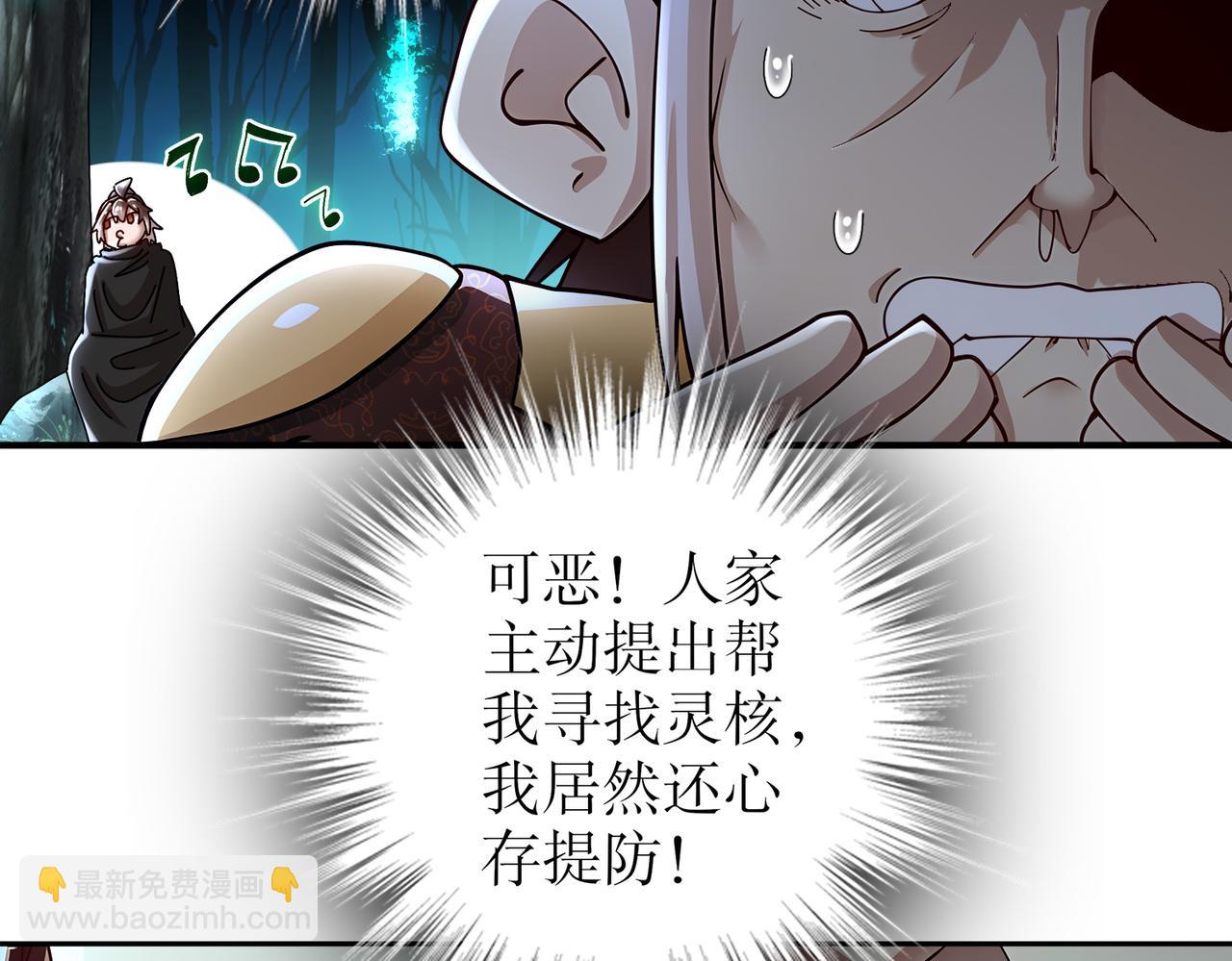 219-大姨夫危险！(1/2)-第223话