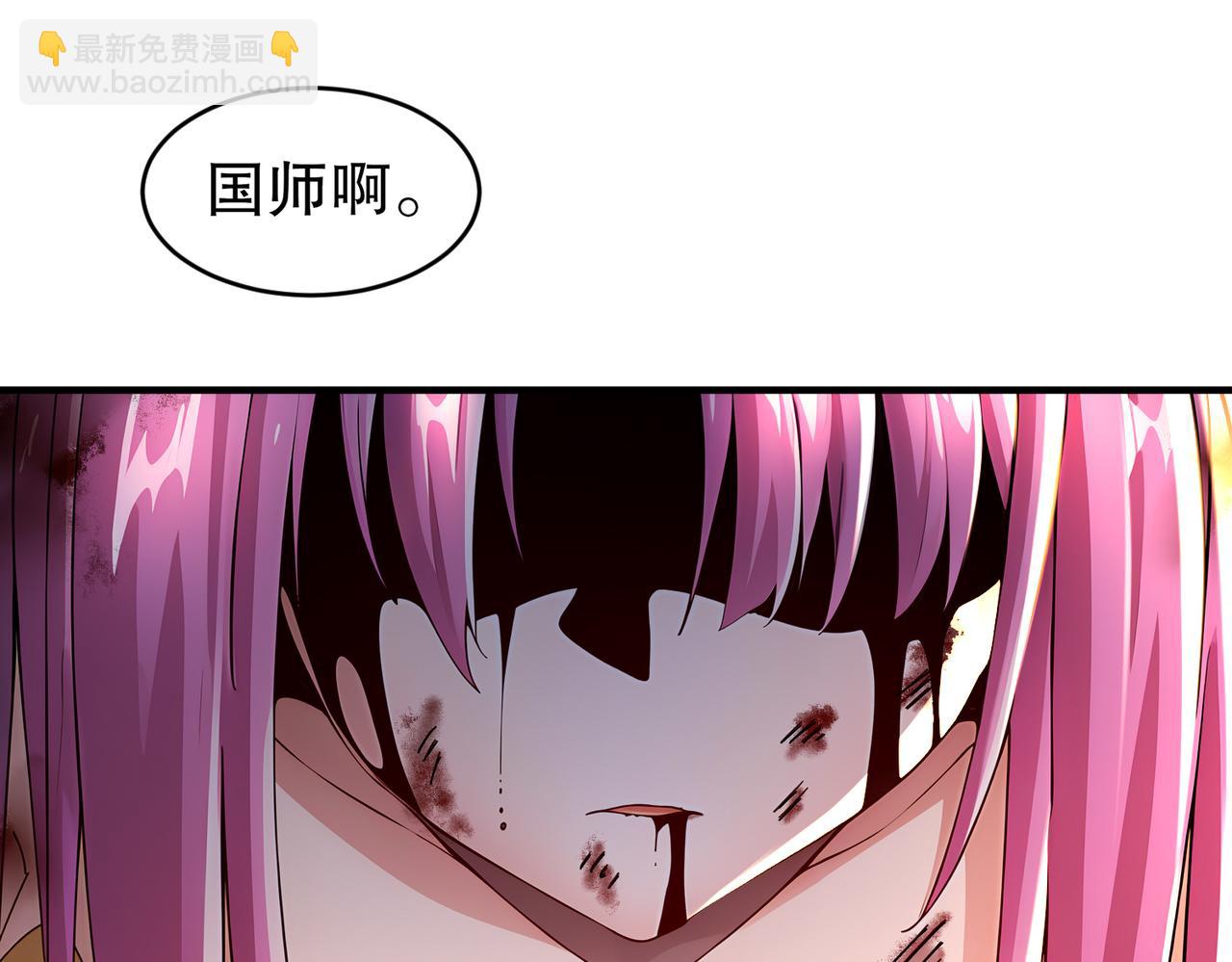 219-大姨夫危险！(1/2)-第223话