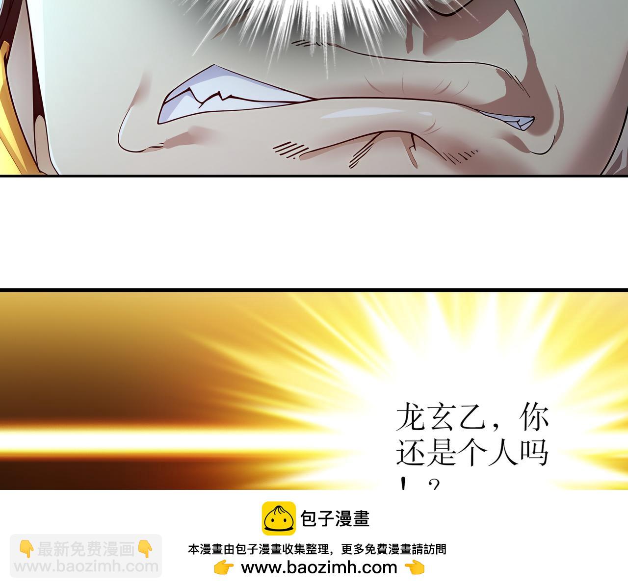 219-大姨夫危险！(1/2)-第223话