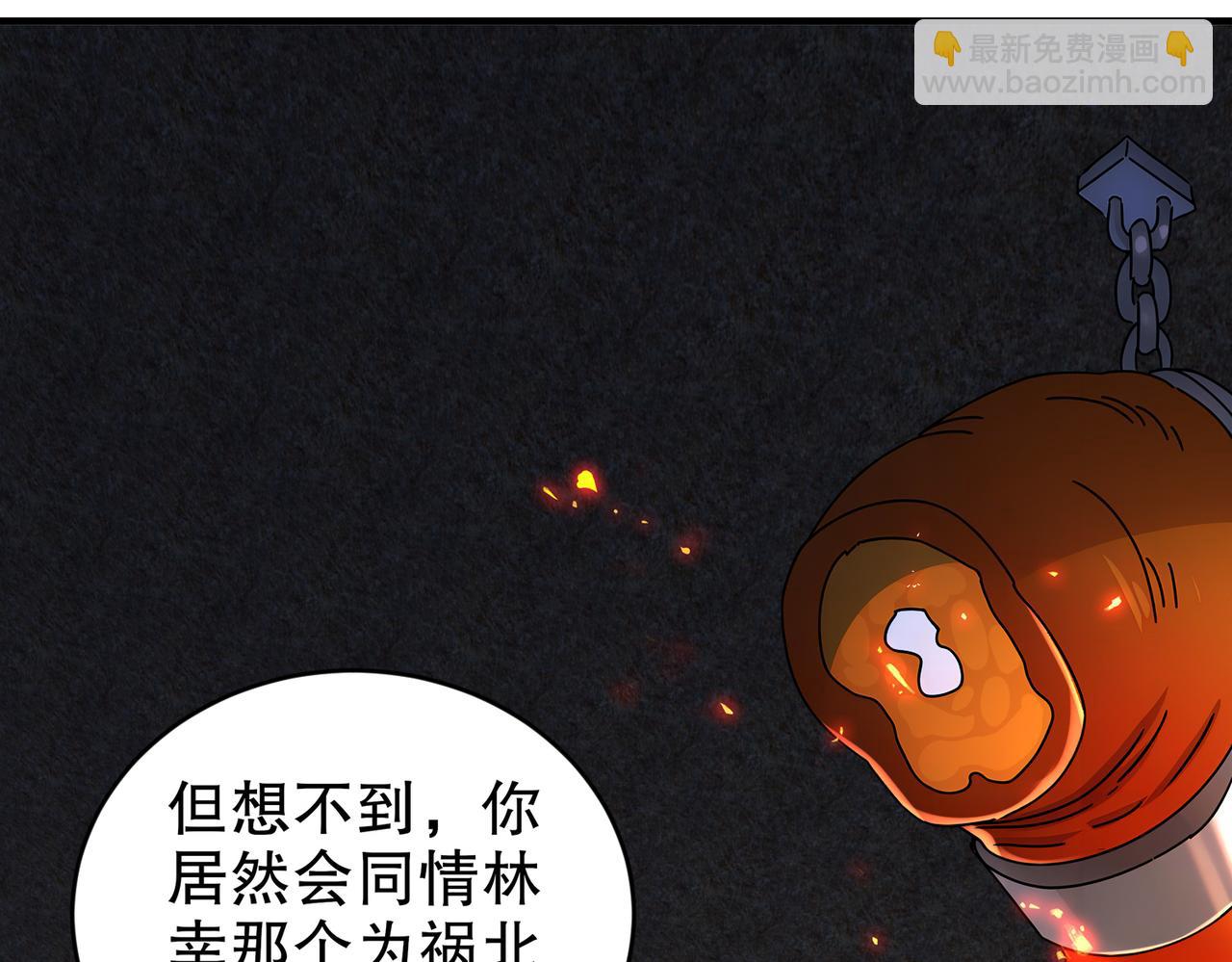 219-大姨夫危险！(1/2)-第223话