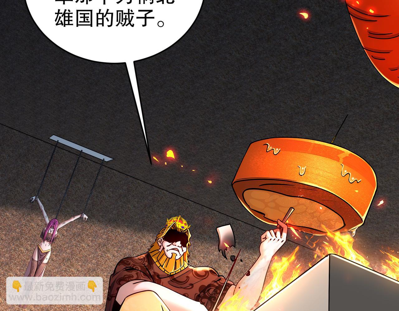 219-大姨夫危险！(1/2)-第223话