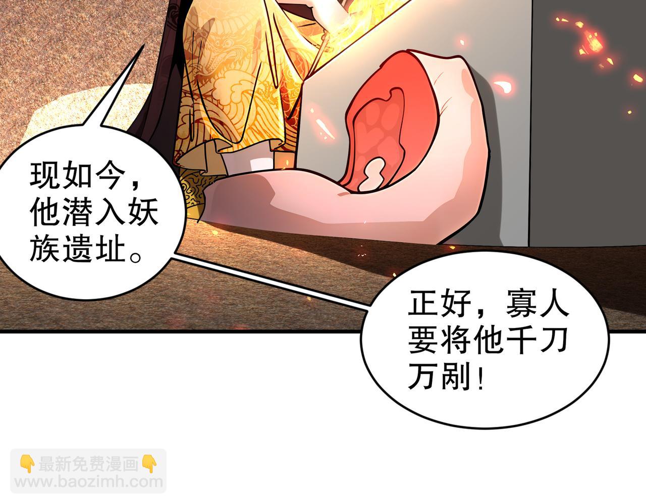 219-大姨夫危险！(1/2)-第223话