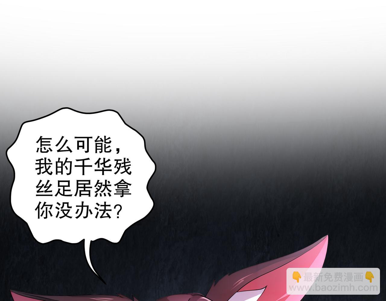 221-唤醒她(1/2)-第225话