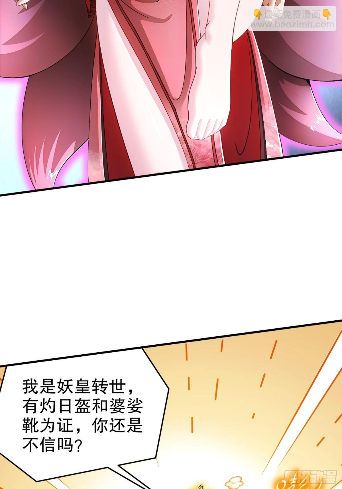 221-用尺寸唤醒她-第227话