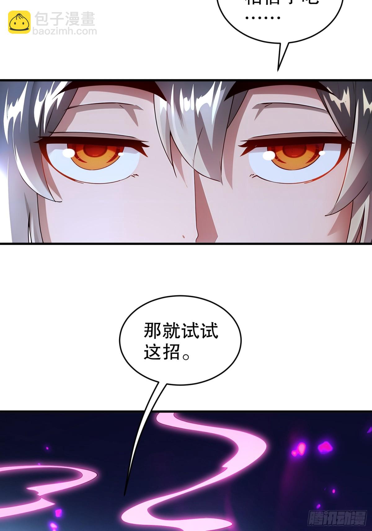 221-用尺寸唤醒她-第227话