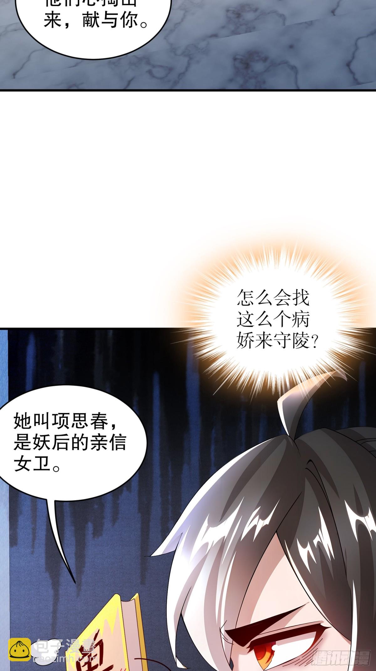 221-用尺寸唤醒她-第227话