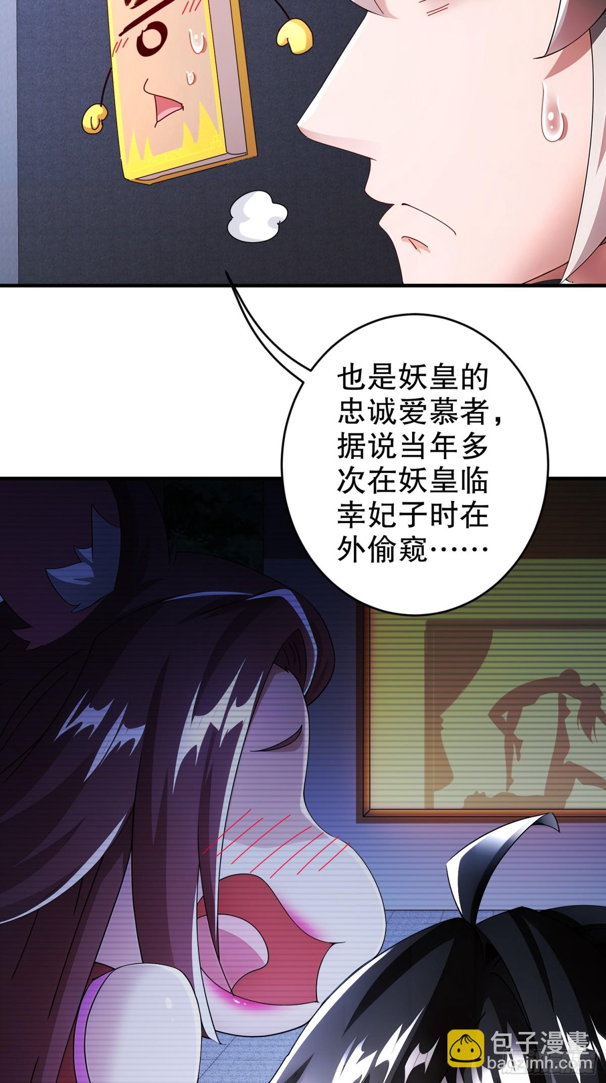 221-用尺寸唤醒她-第227话