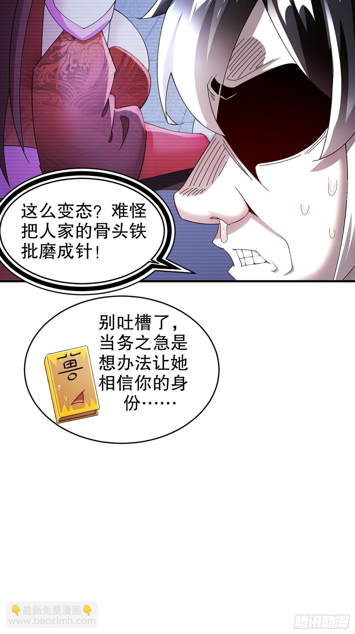 221-用尺寸唤醒她-第227话