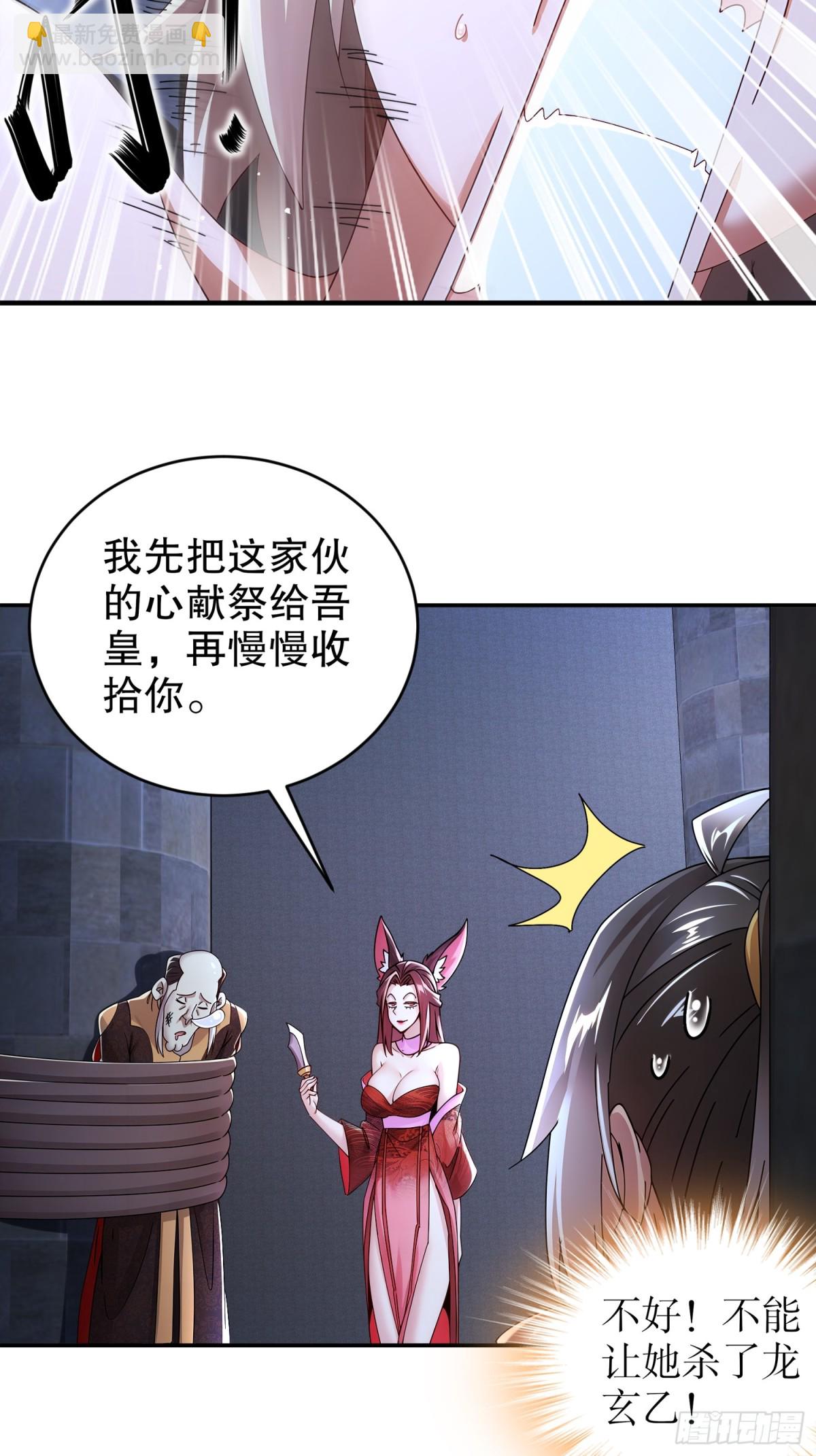 221-用尺寸唤醒她-第227话