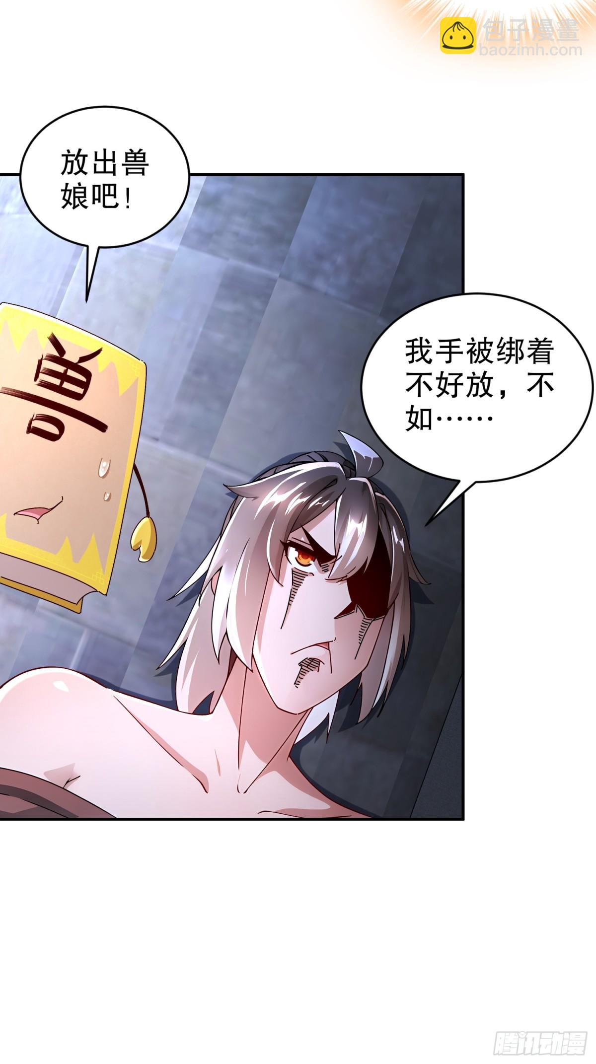221-用尺寸唤醒她-第227话