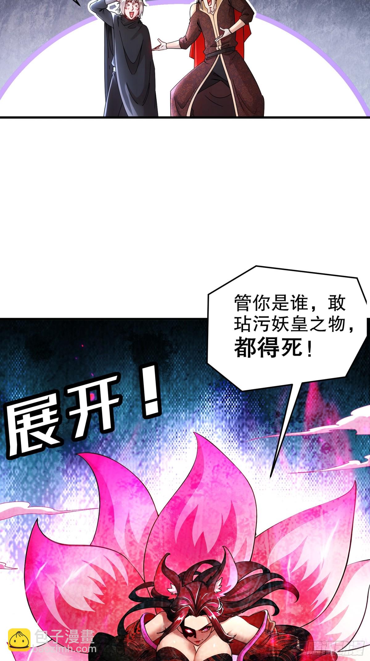 221-用尺寸唤醒她-第227话