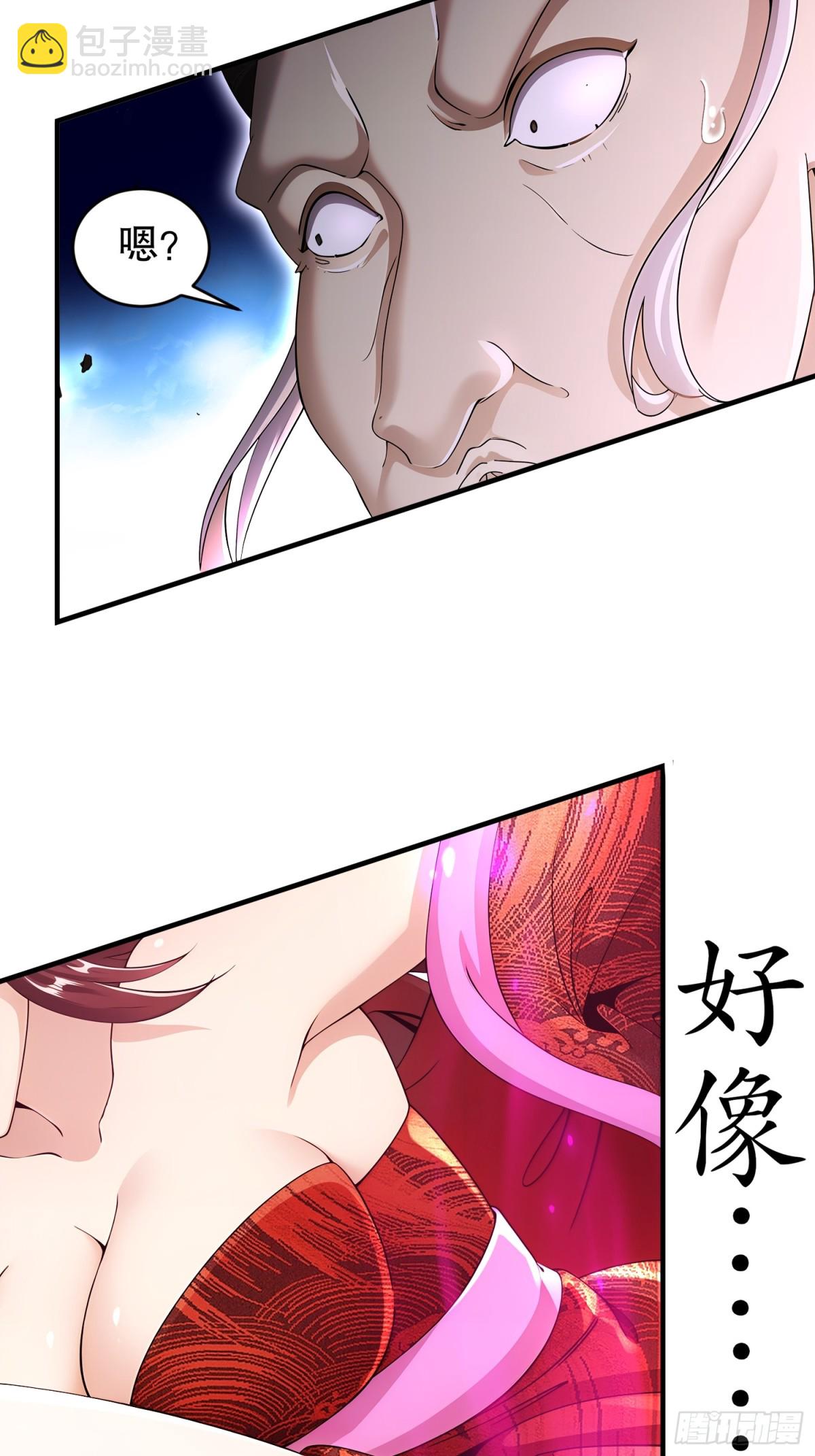 221-用尺寸唤醒她-第227话