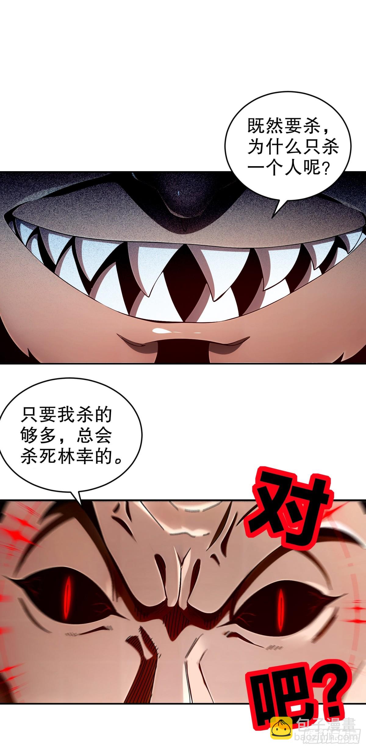224-他居然不是人！-第229话