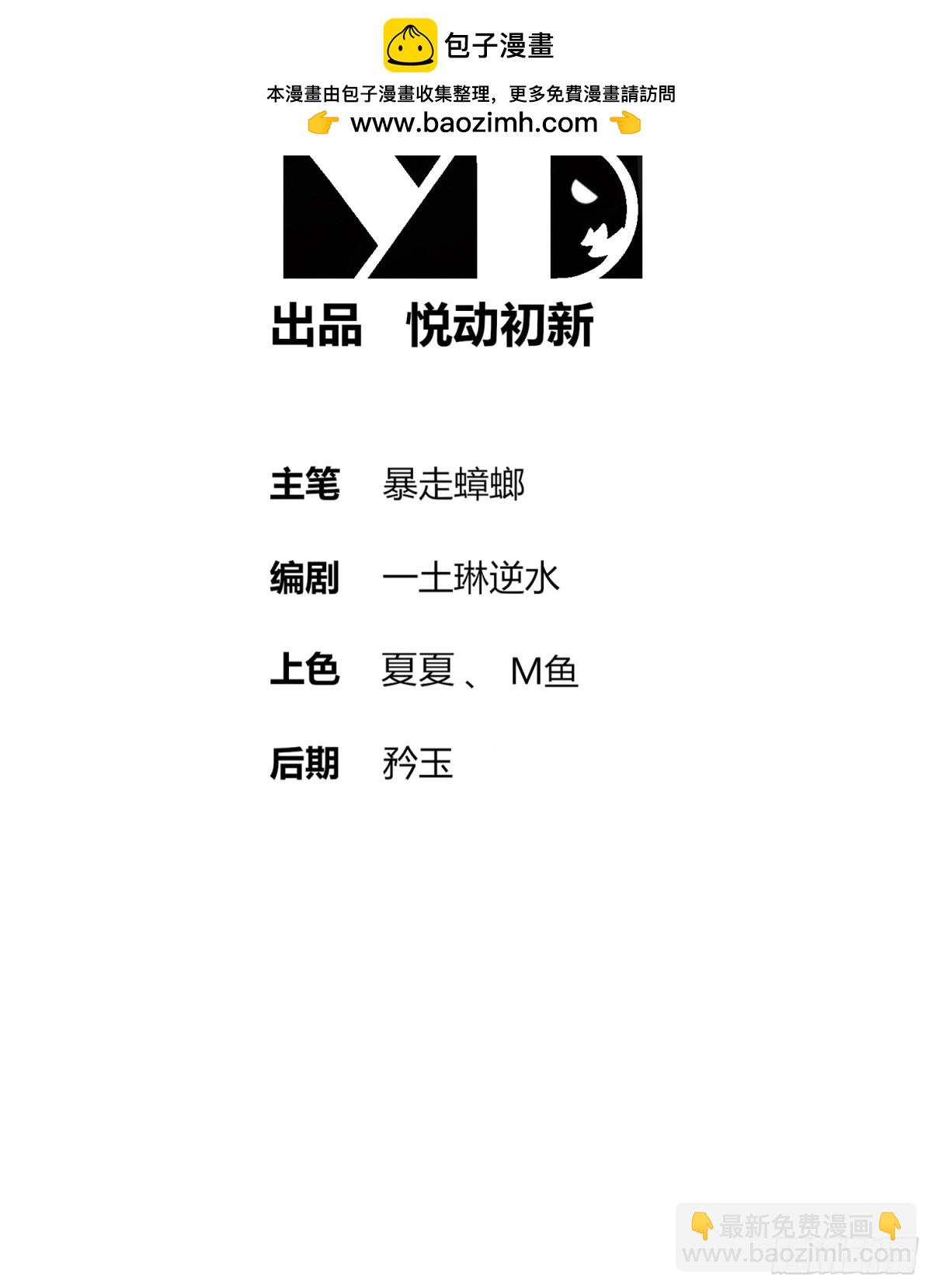 224-他居然不是人！-第229话