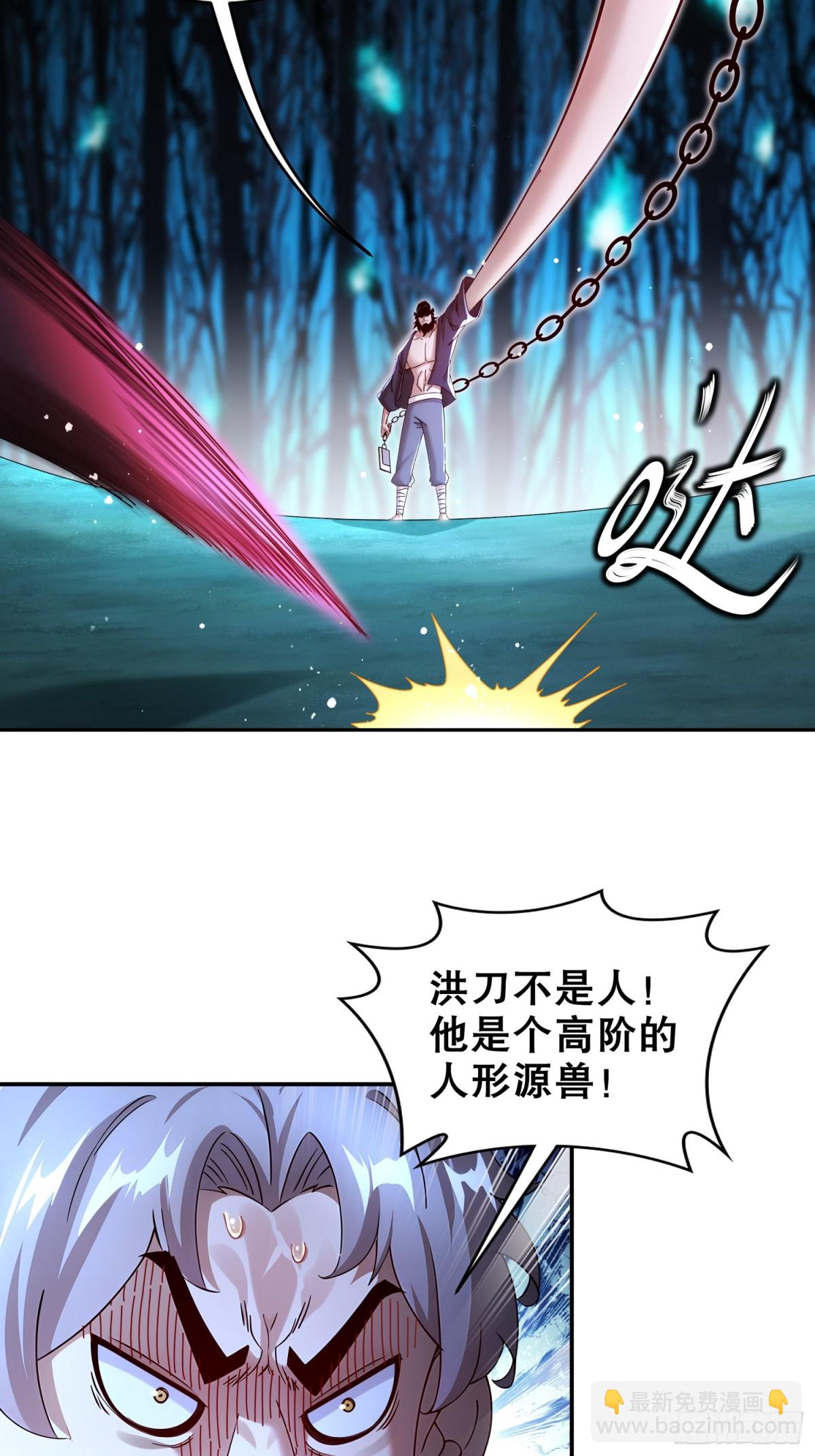 224-他居然不是人！-第229话