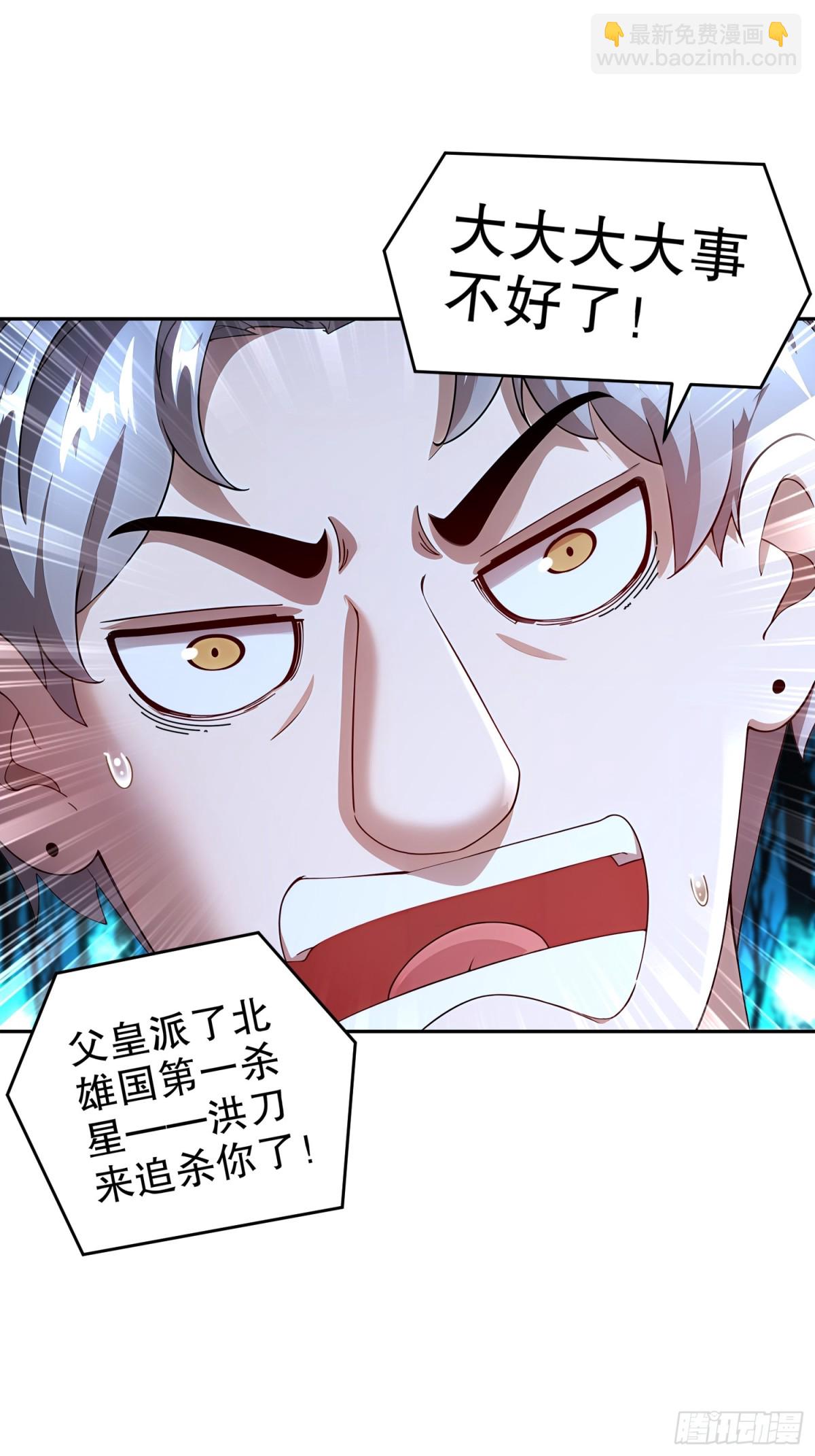 224-他居然不是人！-第229话