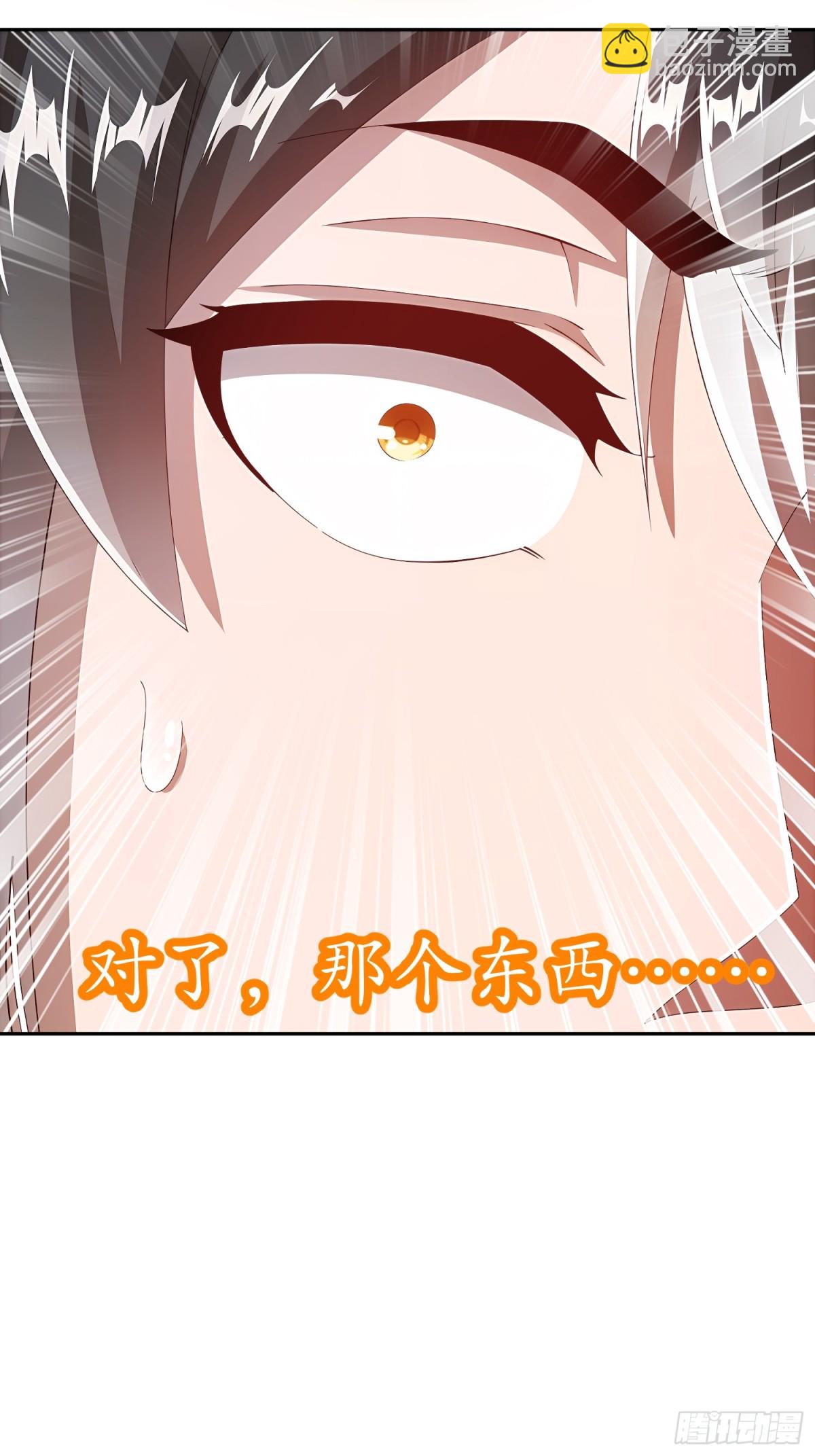 224-他居然不是人！-第229话