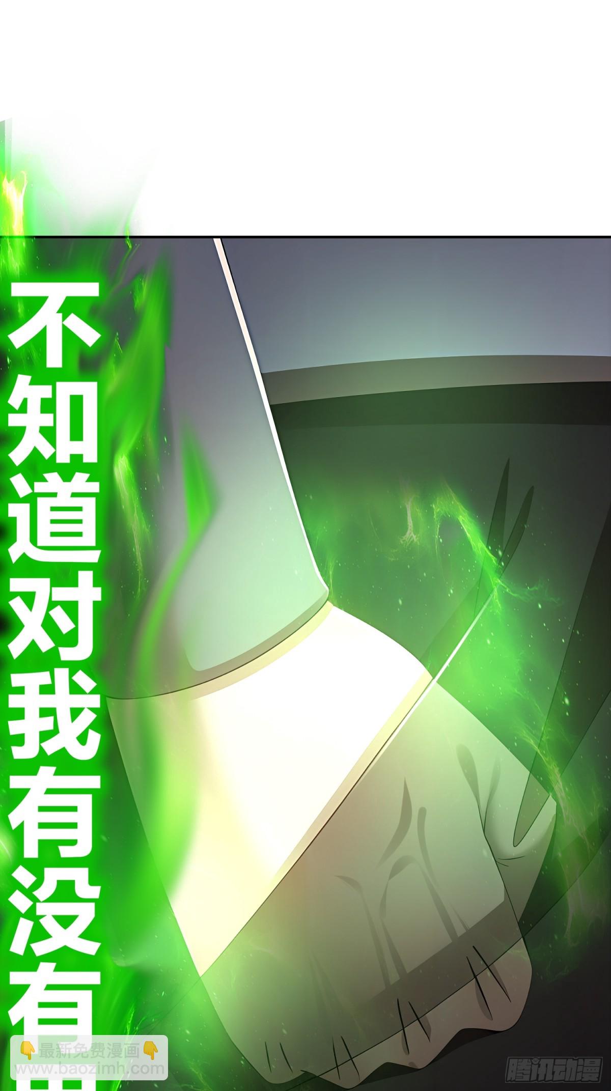 224-他居然不是人！-第229话