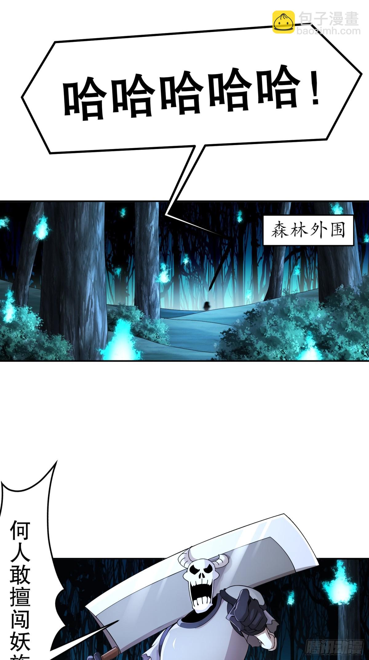 224-他居然不是人！-第229话