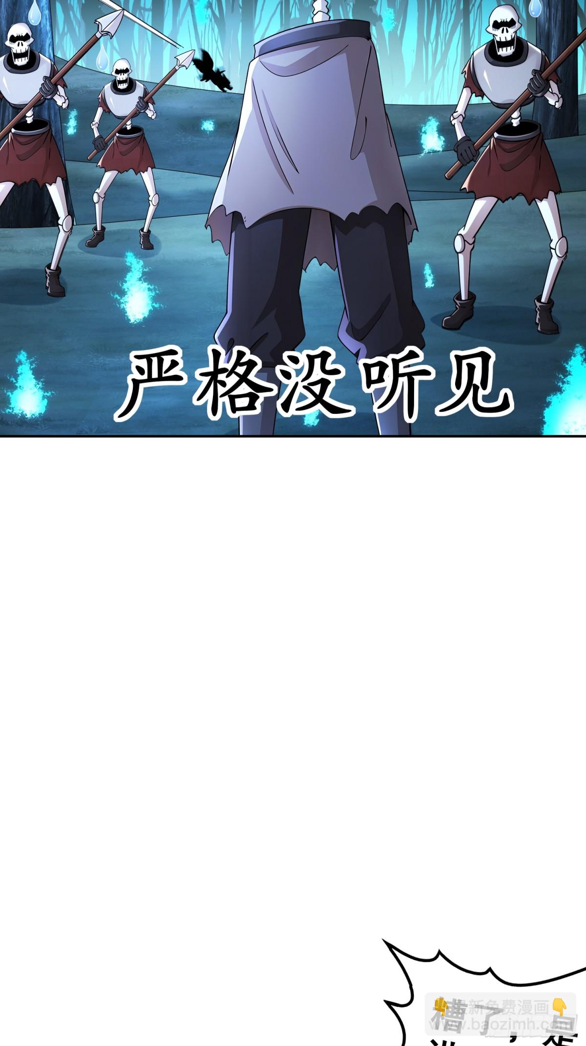224-他居然不是人！-第229话