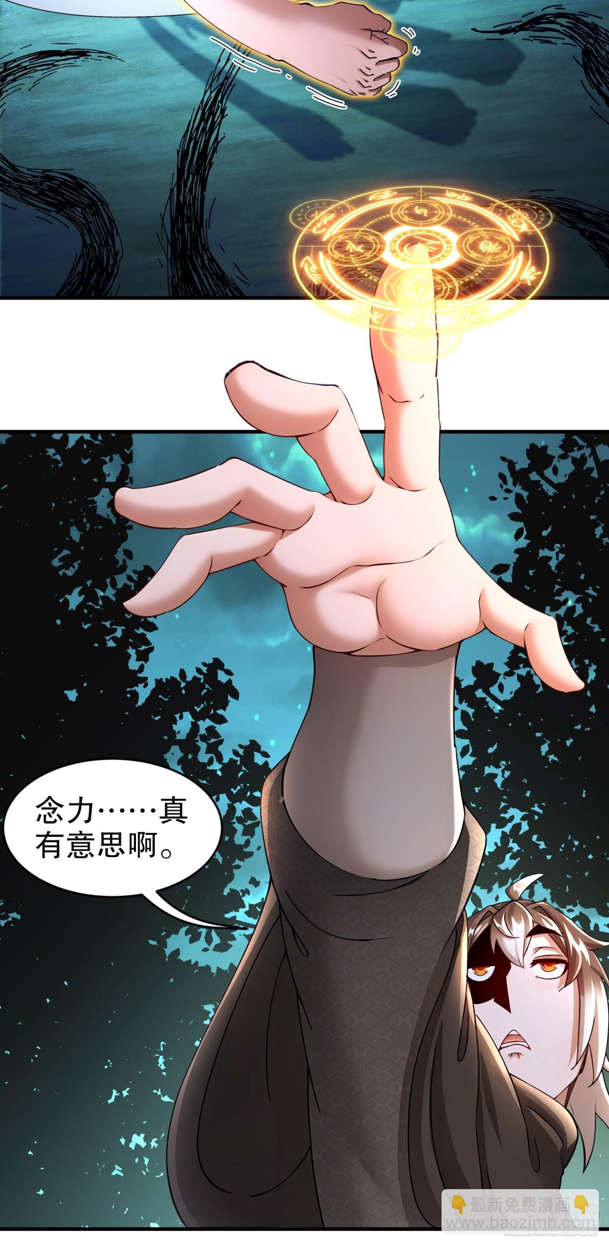 226-[五一三连更]暴露了！-第231话