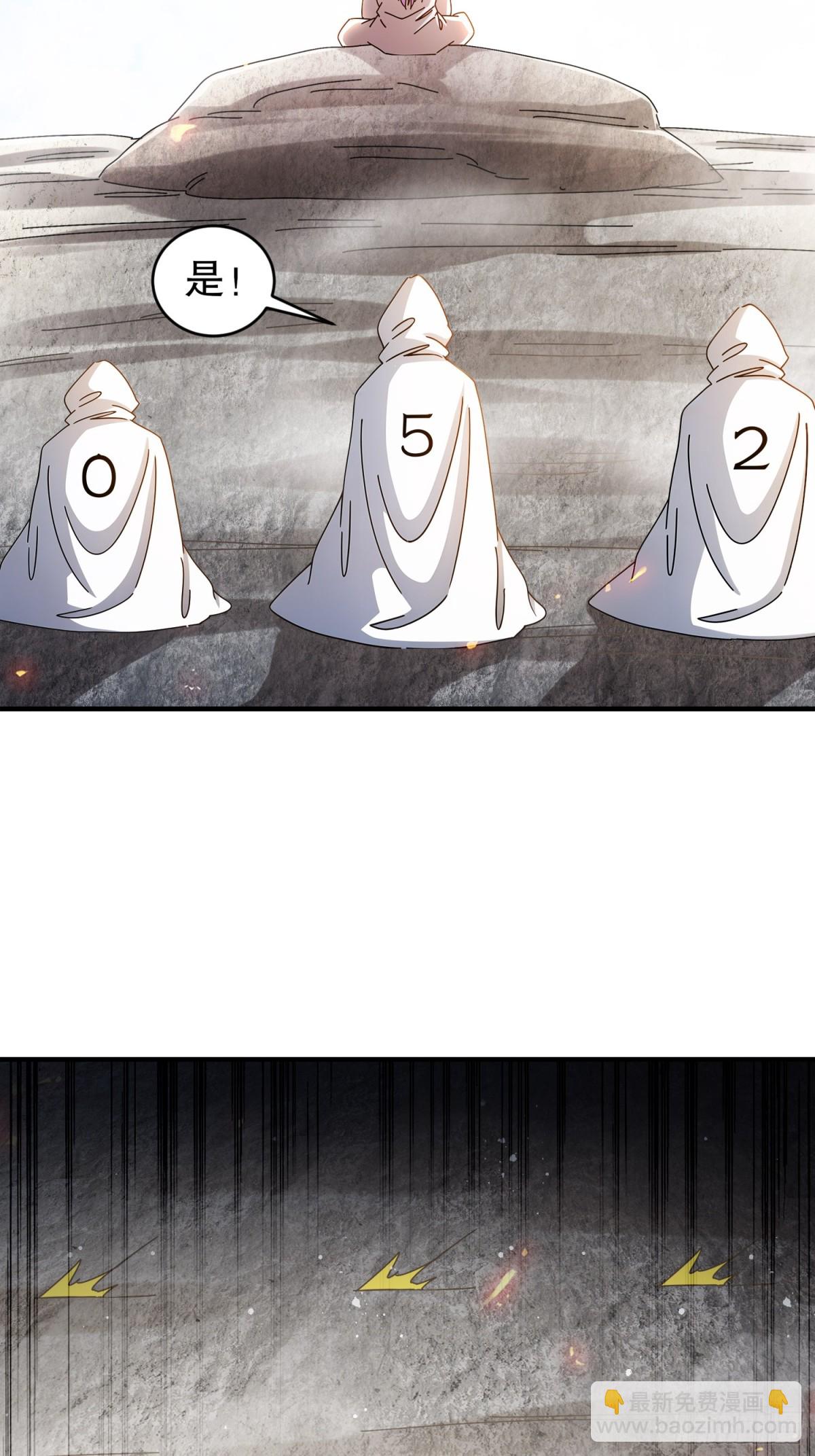226-[五一三连更]暴露了！-第231话