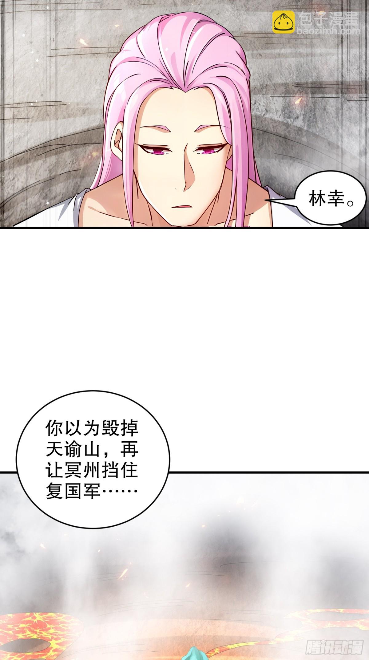 226-[五一三连更]暴露了！-第231话