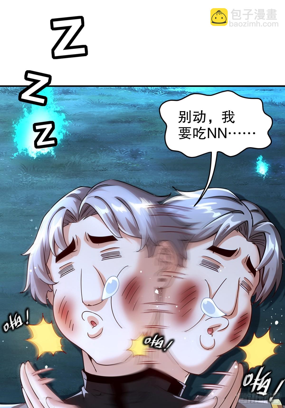226-[五一三连更]暴露了！-第231话