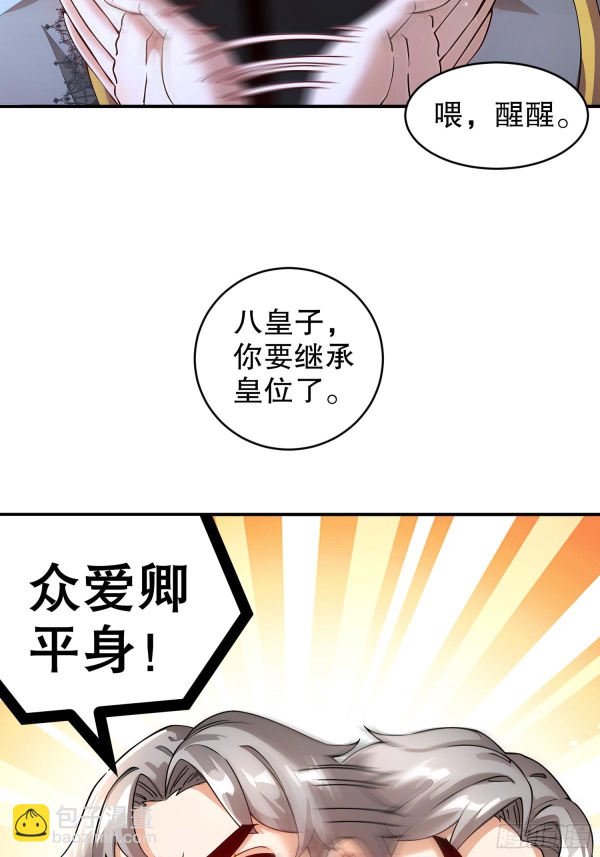 226-[五一三连更]暴露了！-第231话