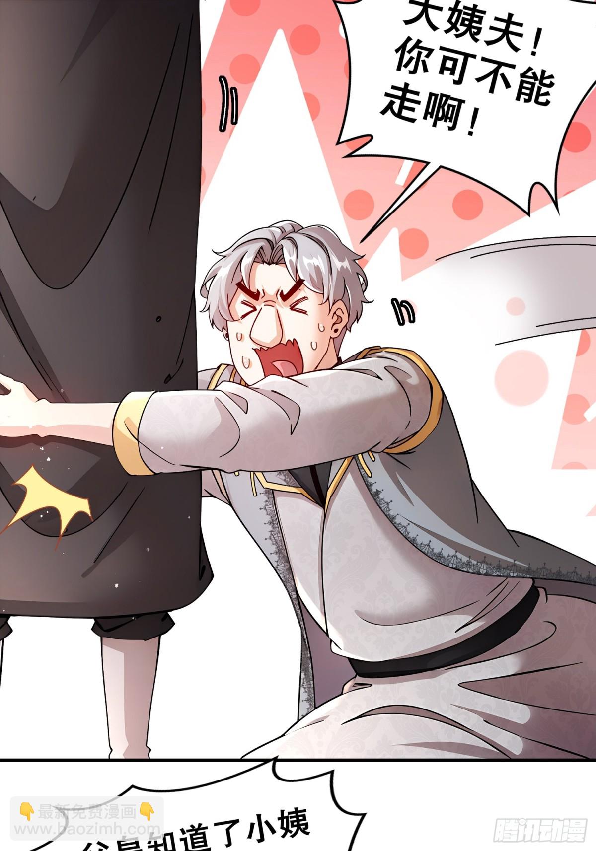 226-[五一三连更]暴露了！-第231话