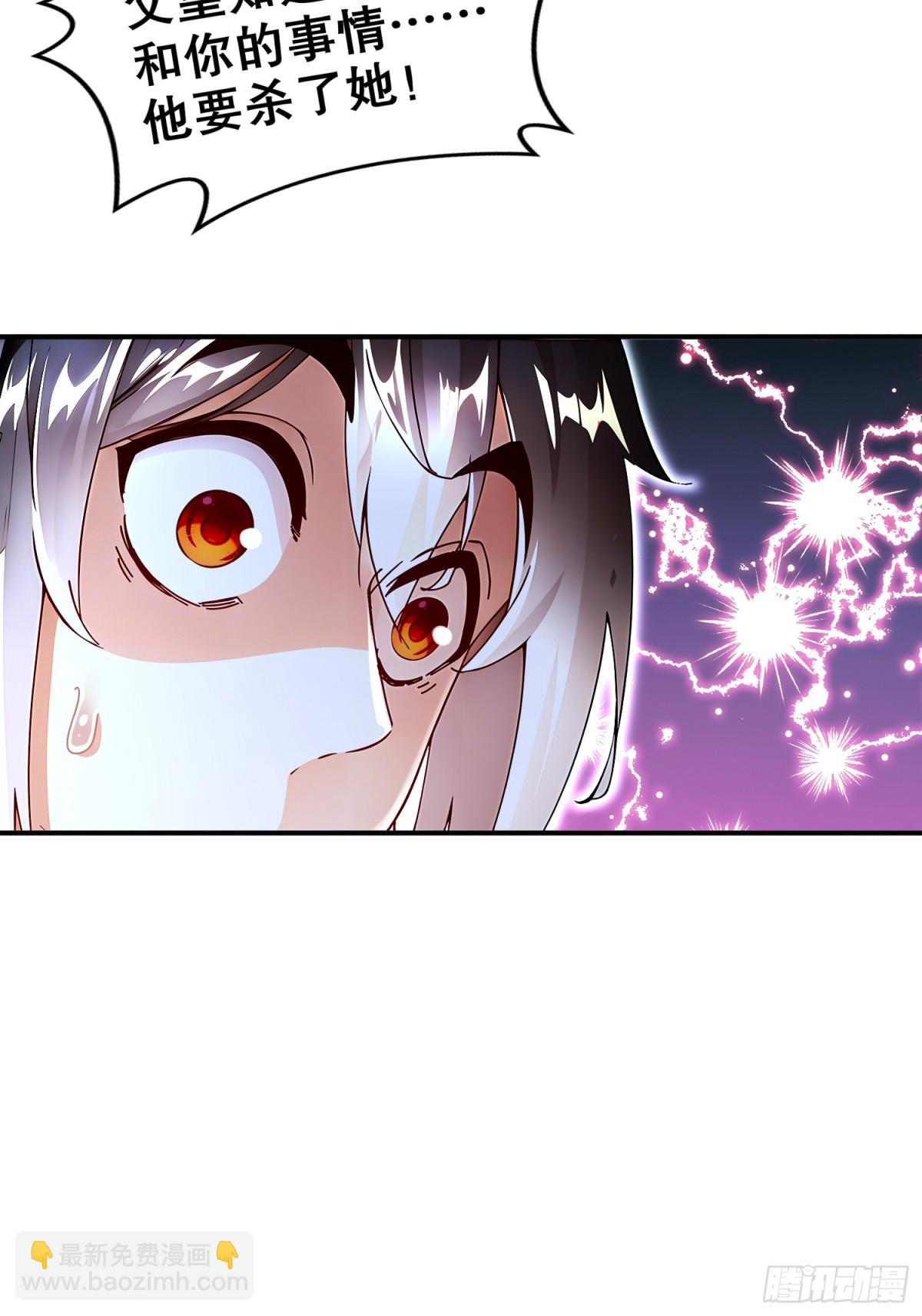 226-[五一三连更]暴露了！-第231话