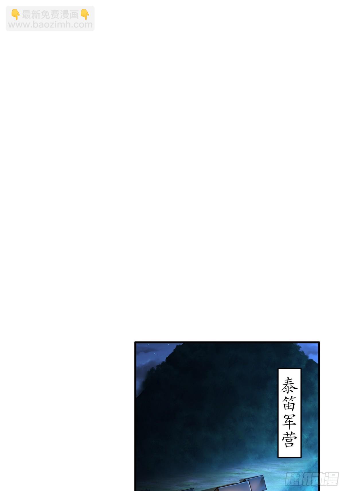 226-[五一三连更]暴露了！-第231话