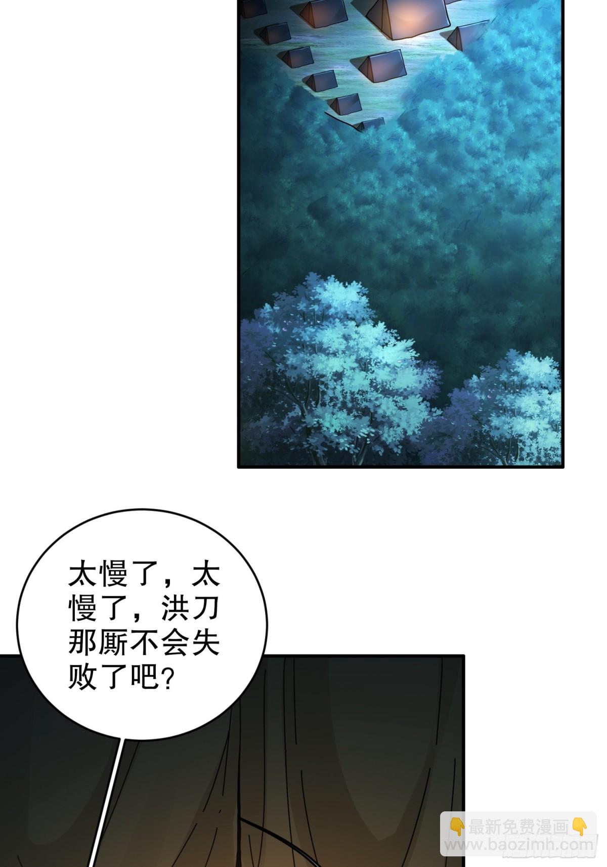226-[五一三连更]暴露了！-第231话