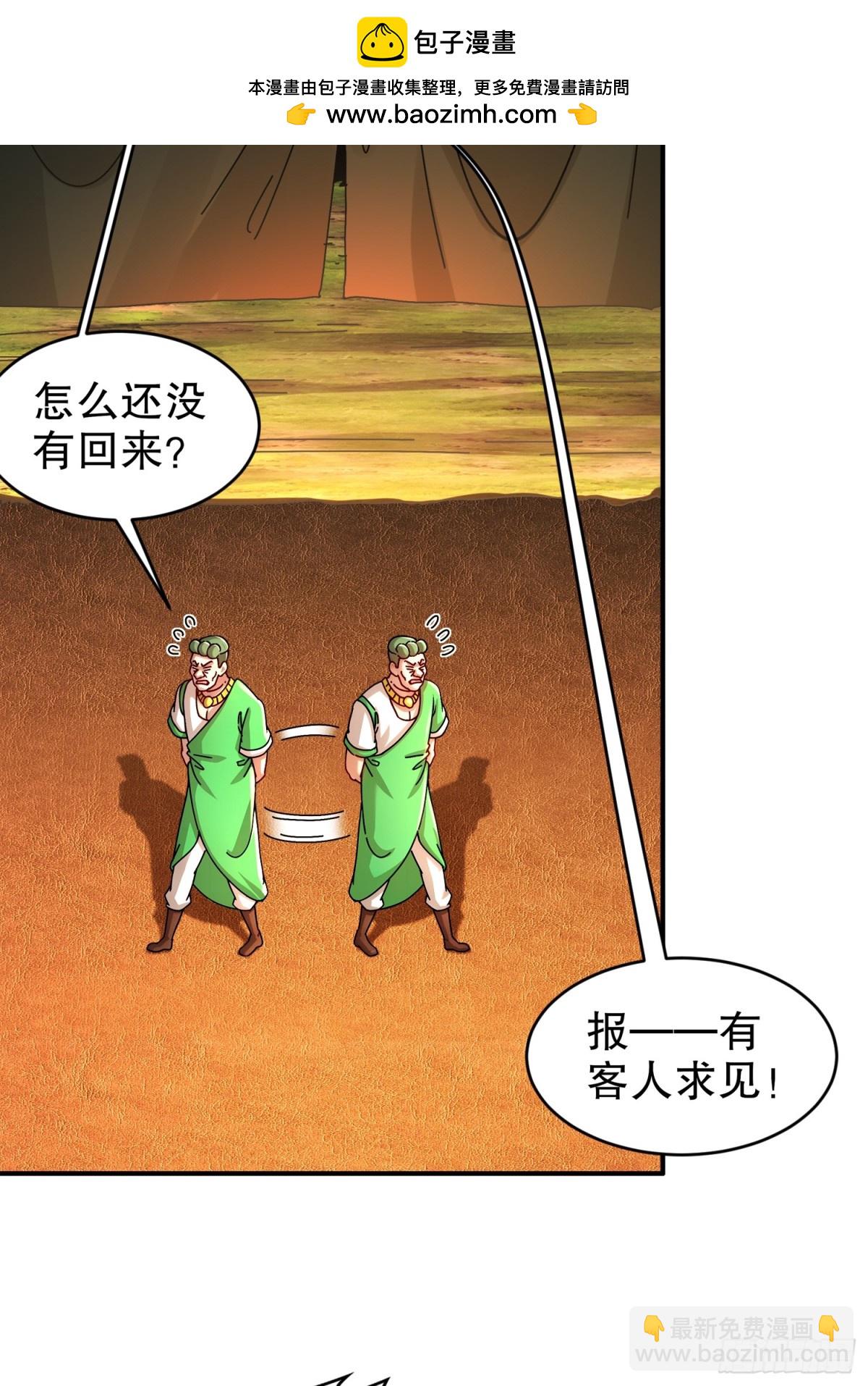 226-[五一三连更]暴露了！-第231话