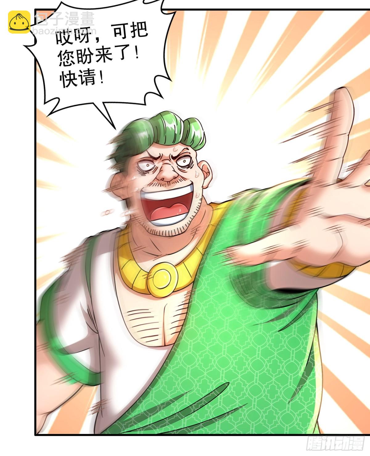 226-[五一三连更]暴露了！-第231话