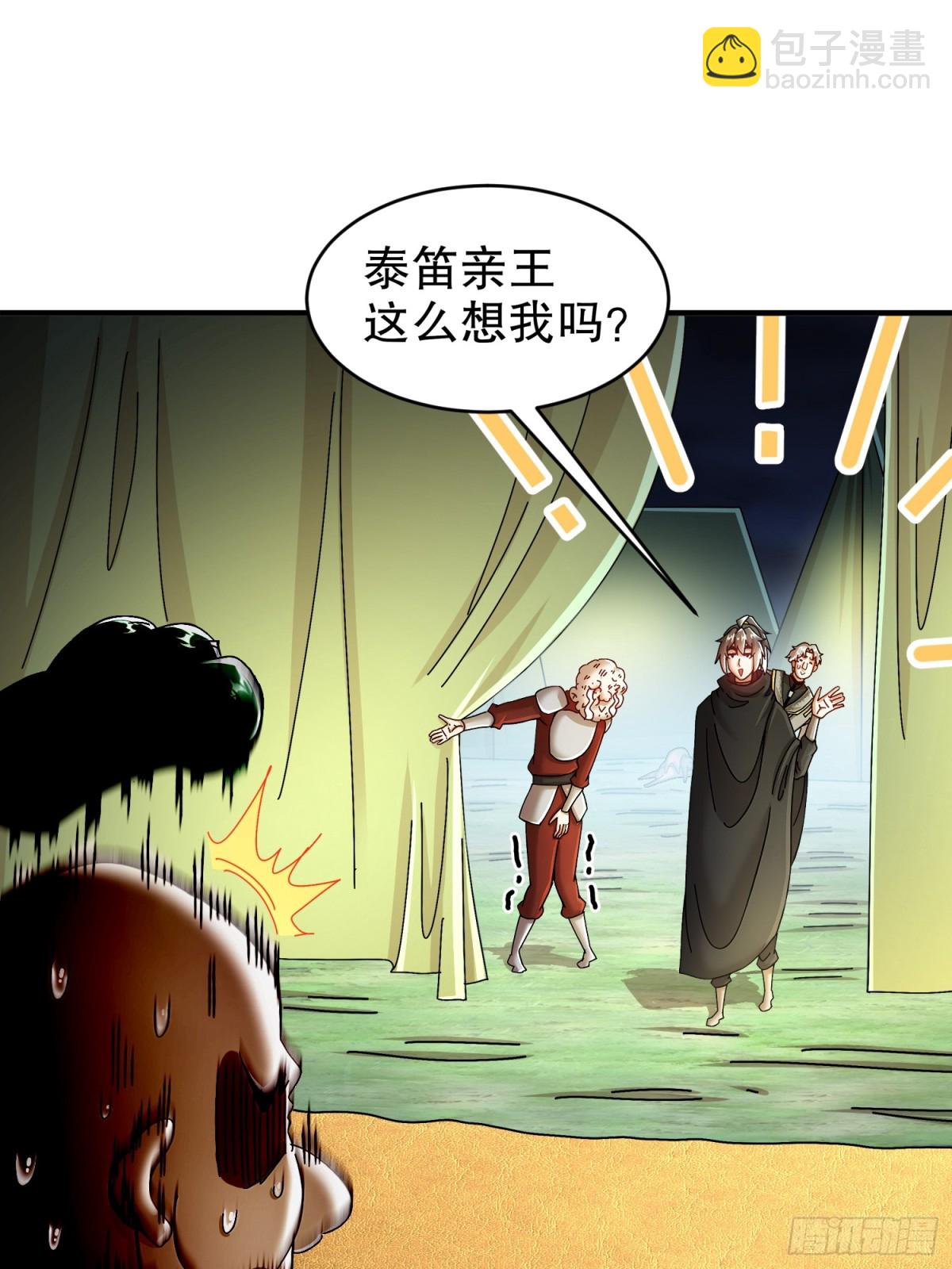 226-[五一三连更]暴露了！-第231话