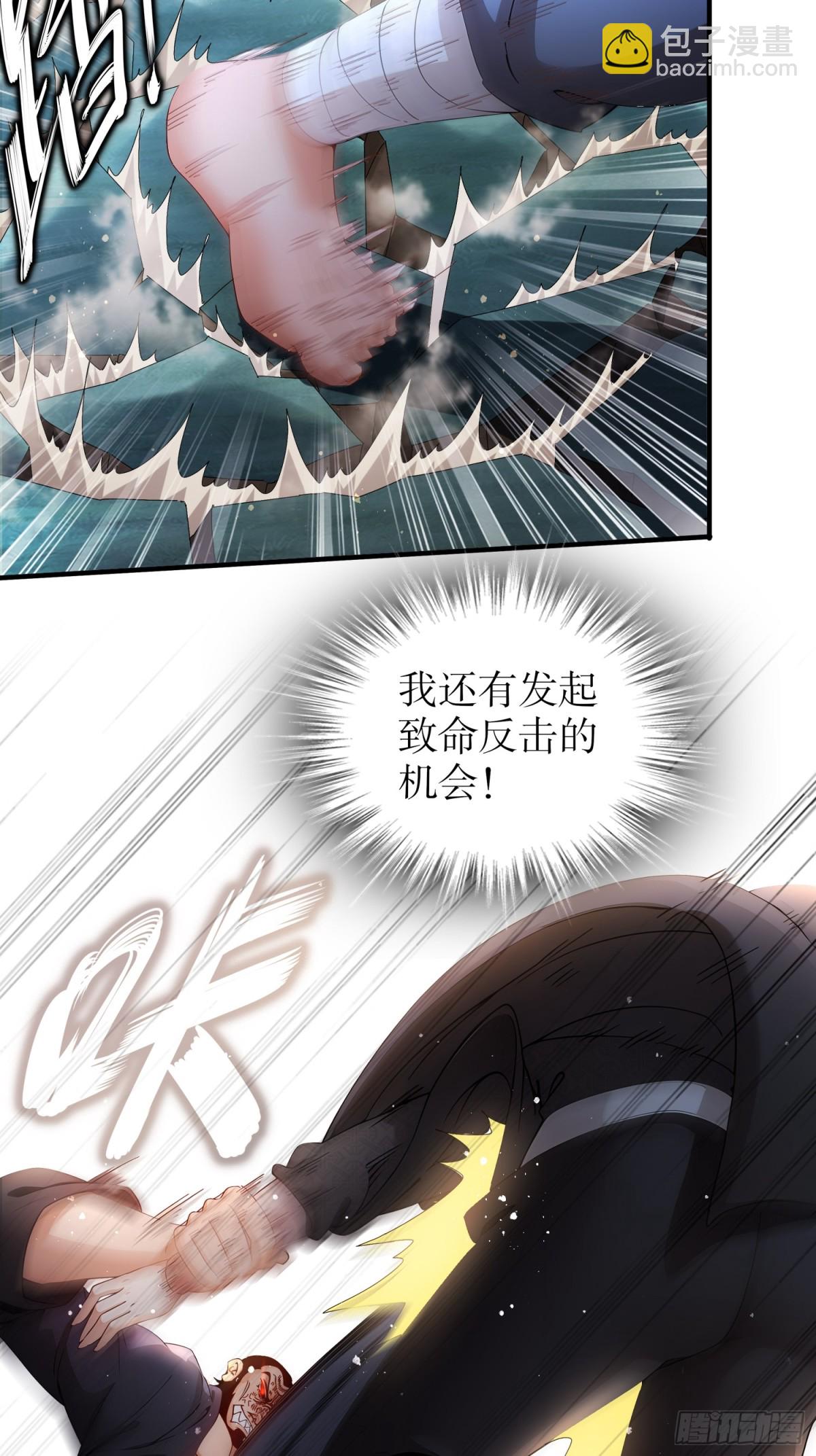 226-[五一三连更]暴露了！-第231话