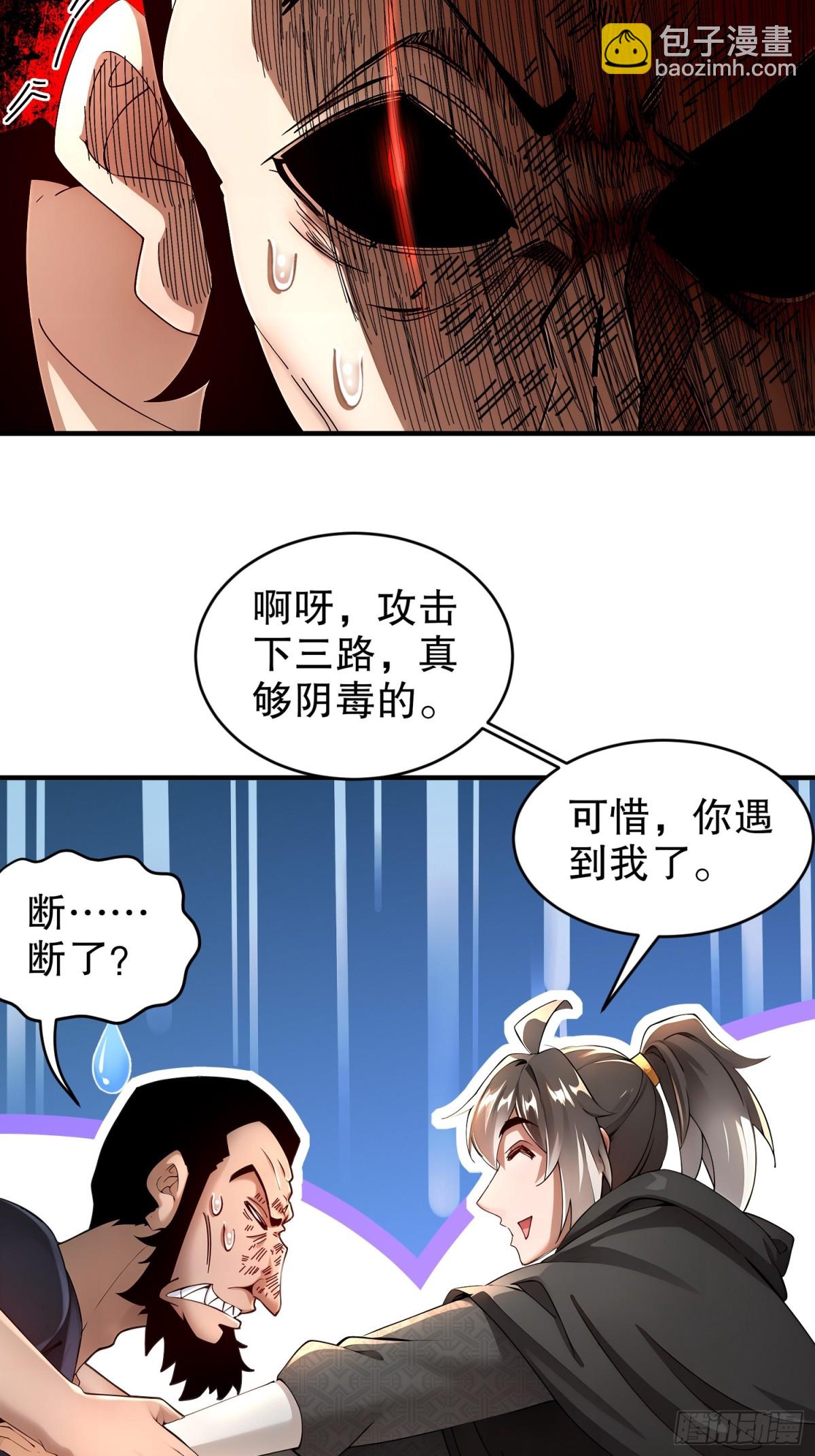 226-[五一三连更]暴露了！-第231话