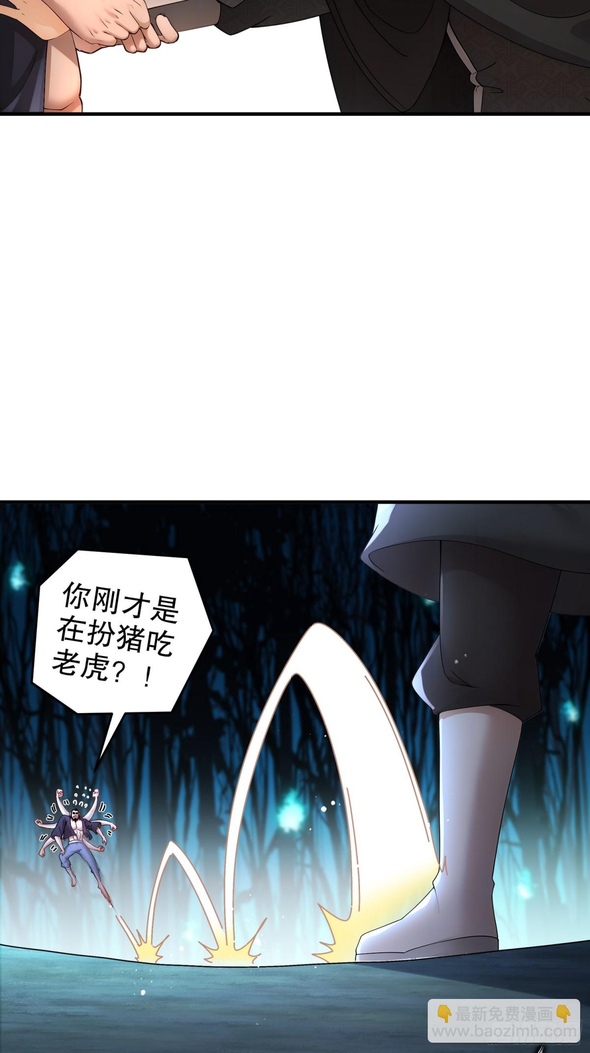 226-[五一三连更]暴露了！-第231话