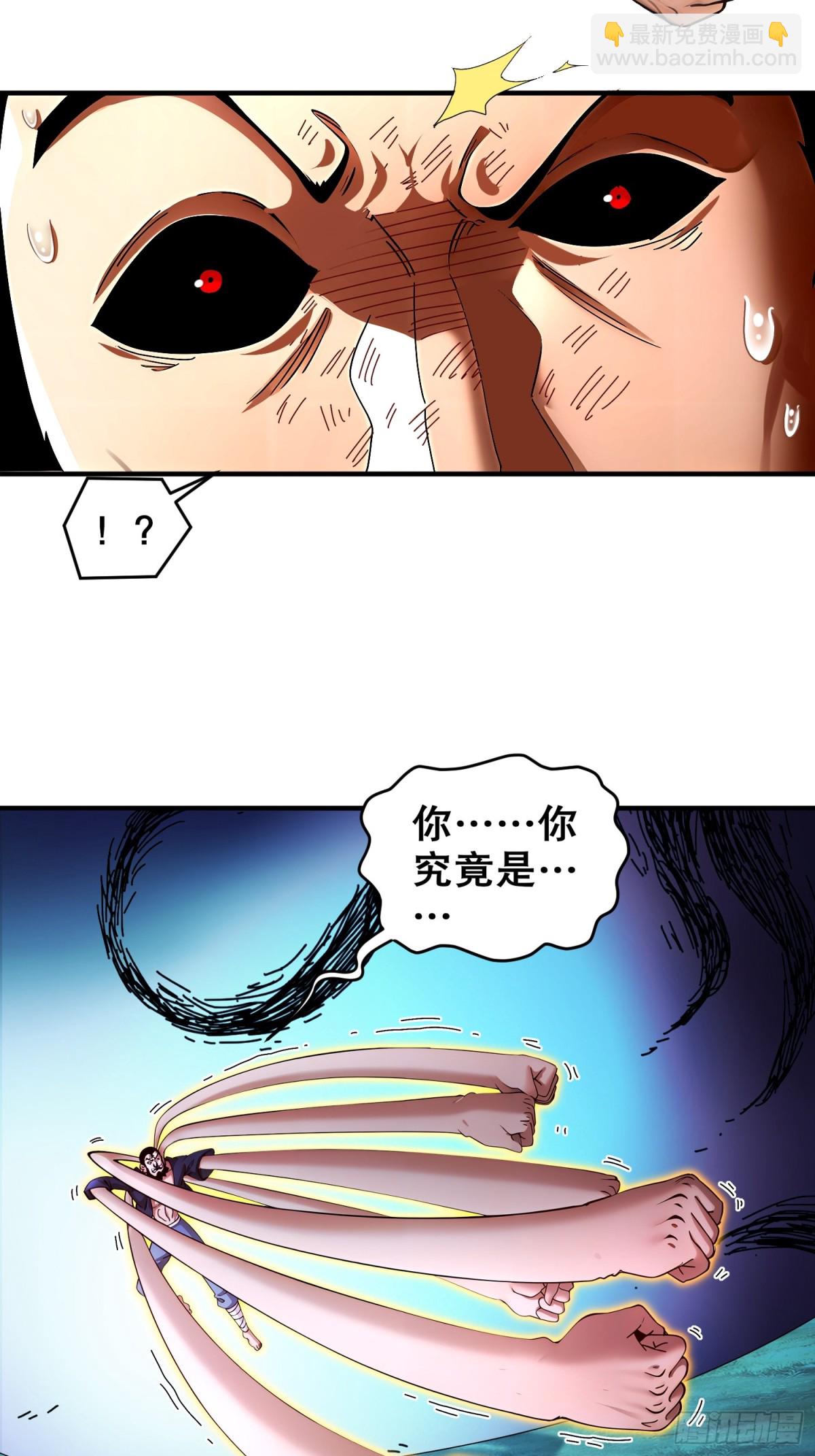 226-[五一三连更]暴露了！-第231话