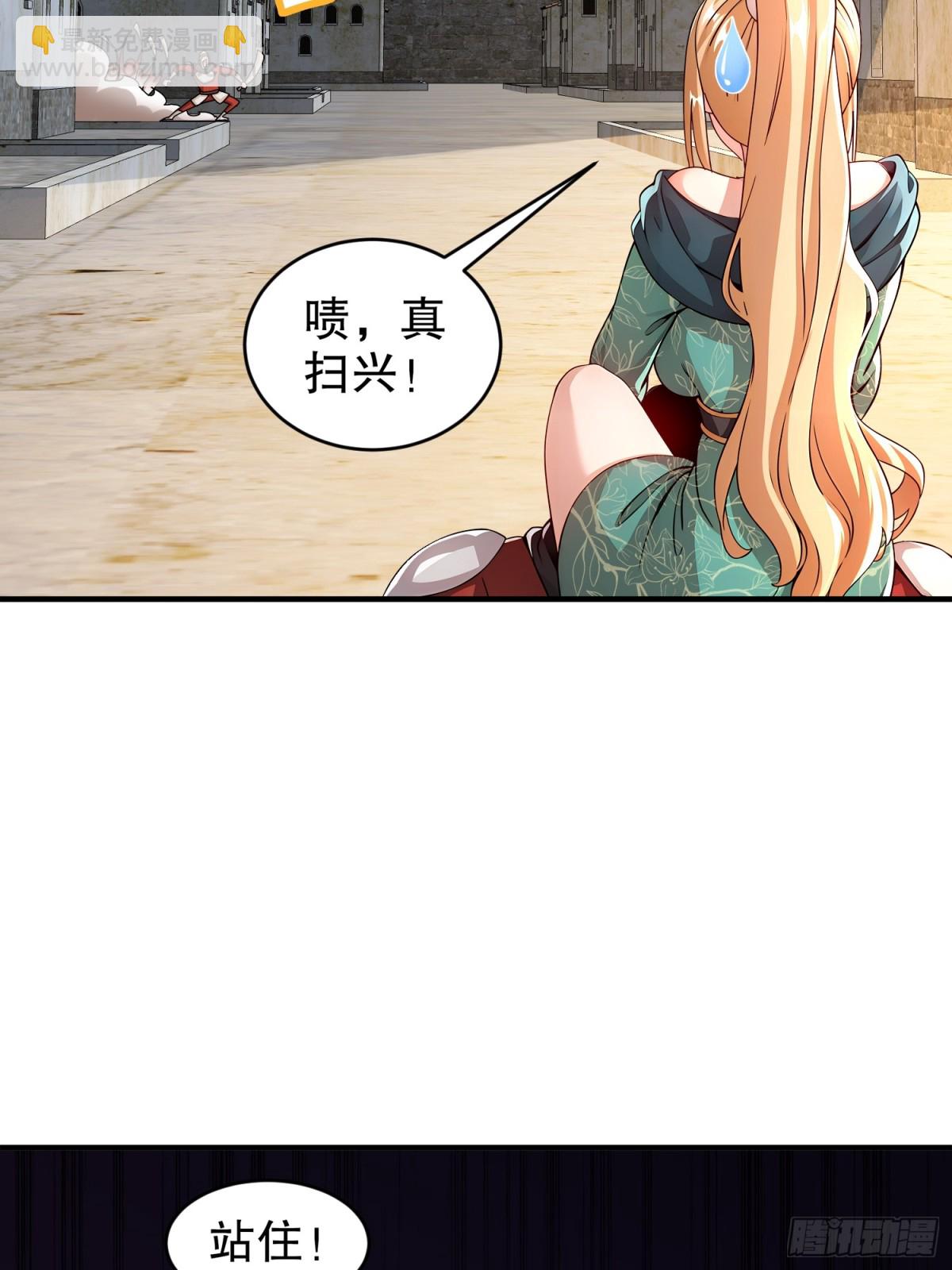 228-玩 波大的-第233话